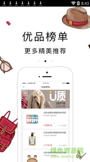 青創(chuàng)聯(lián)合 青創(chuàng)聯(lián)合app