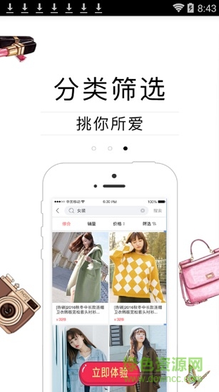 青創(chuàng)聯(lián)合 v3.0 安卓版 2