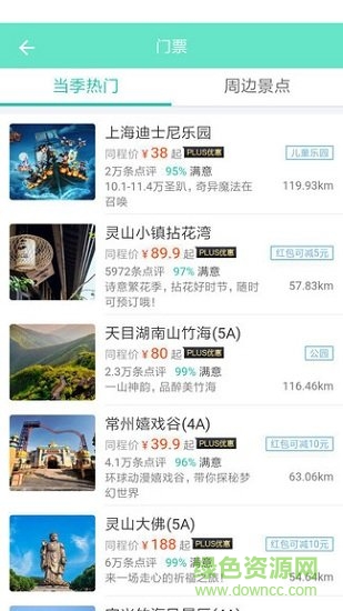 橘色彩旅 v1.0.7 安卓版 0
