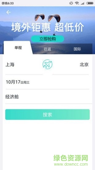 橘色彩旅 v1.0.7 安卓版 1