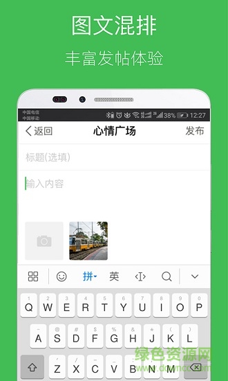掌中璧山 v4.4.5 安卓版 1