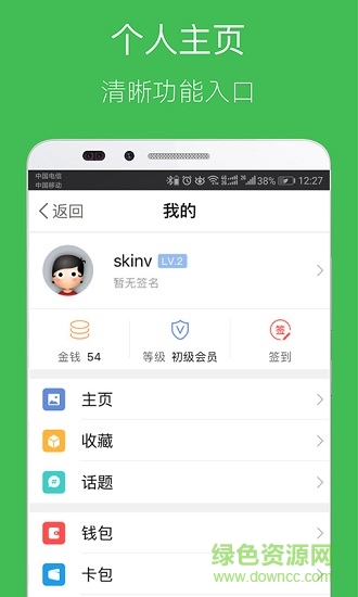 掌中璧山 v4.4.5 安卓版 2