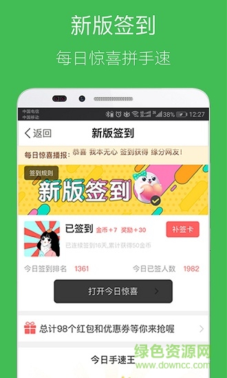 掌中璧山app下載