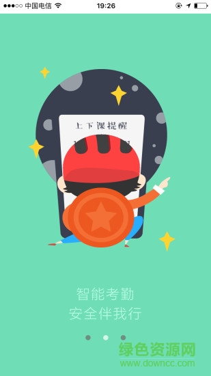 優(yōu)米微校手機版 v4.3.3 安卓版 1