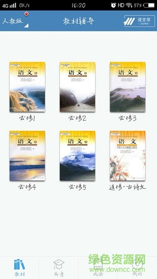 高中語文小助手 v3.0.2 安卓版 0