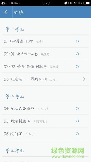 高中語文小助手手機(jī)版