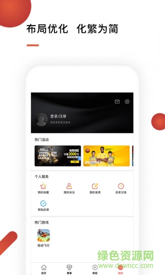 華文體育 v1.1.0 安卓版 2