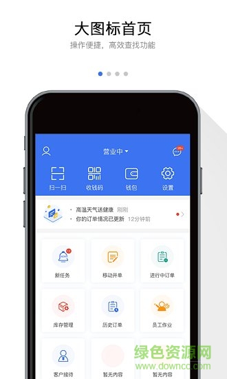一人一車商家版 v1.0.0 安卓版 1