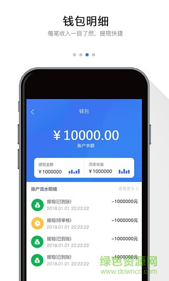 一人一車商家端app下載