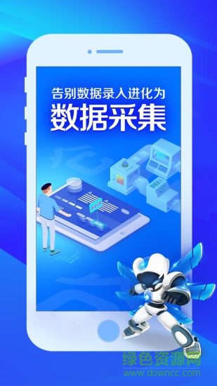 云媒云倉儲 v3.3 安卓版 2