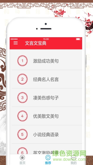 文言文寶典手機版