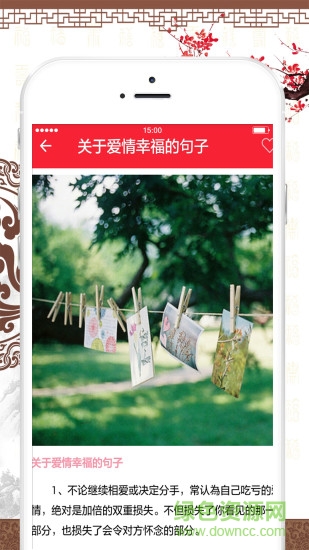 文言文寶典 v4.3 安卓版 3