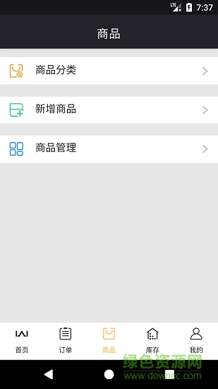 口袋倉儲 v1.0.0 安卓版 1
