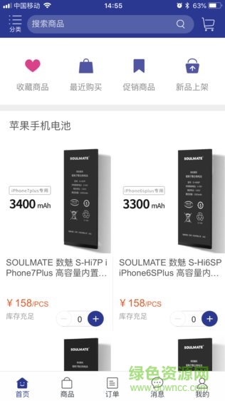 數(shù)魅優(yōu)配app