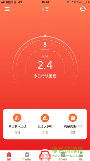 車(chē)涂匯 v1.4.2 安卓版 2