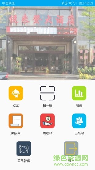 神奇點(diǎn)菜 v2.7 安卓版 0