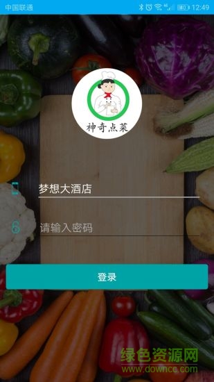 神奇點(diǎn)菜app