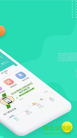 分類之家(廢品回收) v3.0.5 安卓版 2