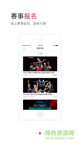 趣舞蹈软件 v1.5.7 安卓版3