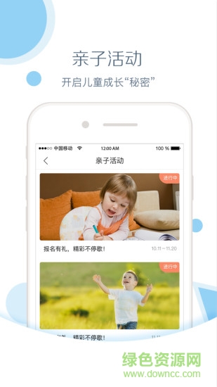 紅黃藍(lán)親子園家長(zhǎng)版 v1.1.7 安卓版 2
