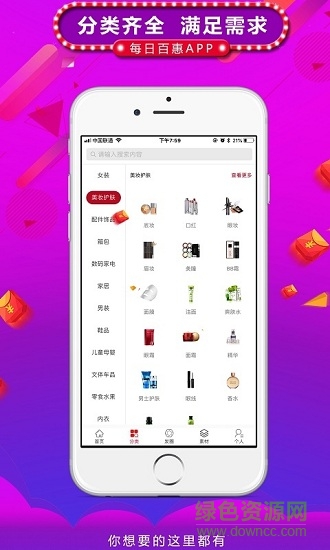 每日百惠app 每日百惠手機(jī)版