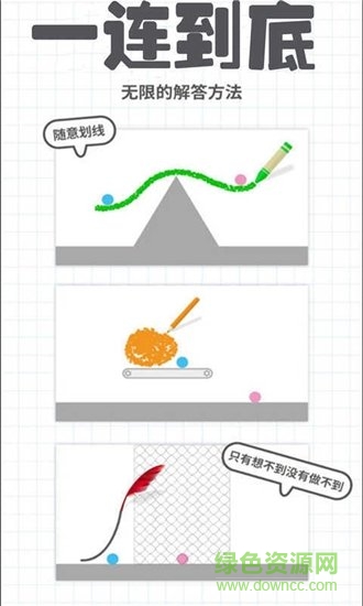 一連到底手機版 v2.10.6 安卓版 1