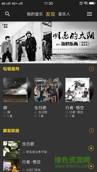 悅讓音樂(lè) v1.0.7 安卓版 2