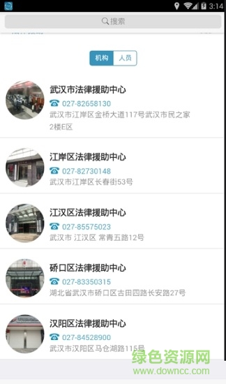 12348武漢法網(wǎng)