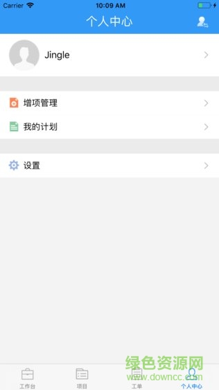舒適工長(zhǎng) v1.2 安卓版 3