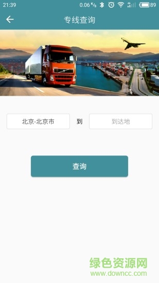 56掌運(yùn)app 56掌運(yùn)