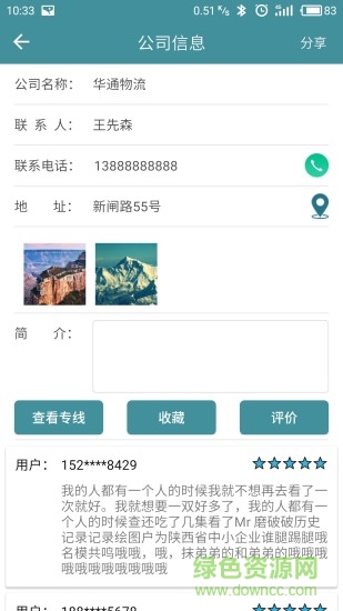 56掌運(yùn)手機(jī)版 v1.45 安卓版 2
