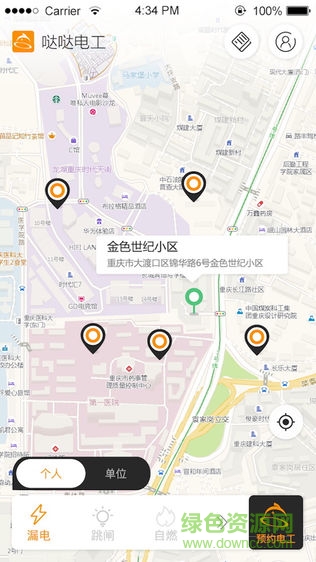 噠噠電工app