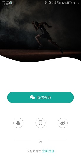 運動這一刻 v3.0.0 安卓版 0