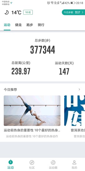 運動這一刻 v3.0.0 安卓版 1