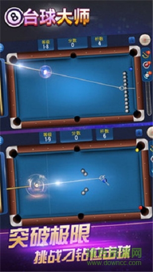桌球大師挑戰(zhàn)賽 v1.0.5 安卓版 0