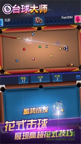 桌球大師挑戰(zhàn)賽 v1.0.5 安卓版 2