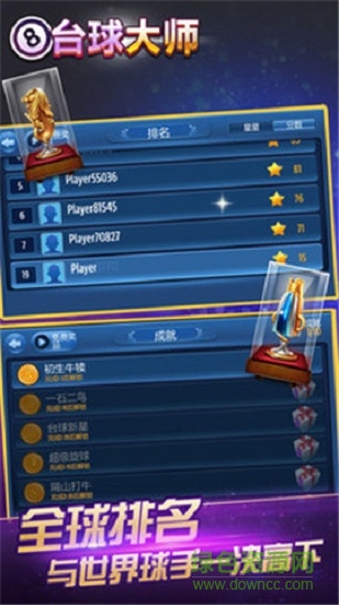 桌球大師國(guó)際服 v1.0.5 安卓版 0