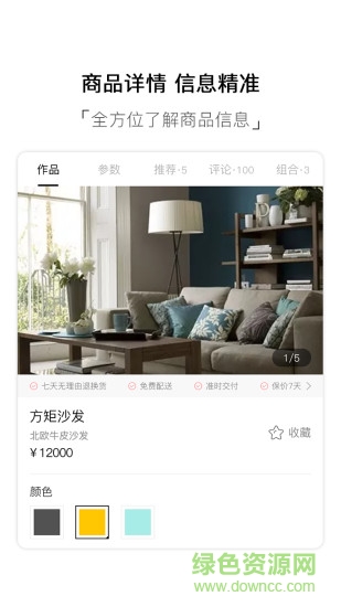 多點(diǎn)家居 v1.1.1 安卓版 2
