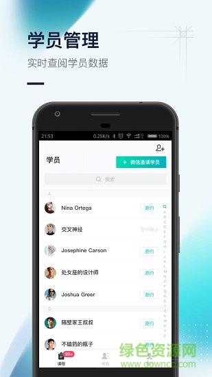 fitforce教練端 fitforce教練app下載