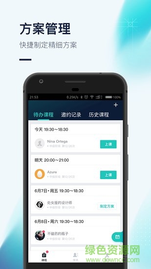 fitforce教練端 v1.0.12 安卓版 2