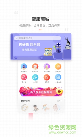 易恒健康 v2.0.0 安卓版 2