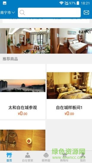頤養(yǎng)圈用戶端app v1.1.0 安卓版 0