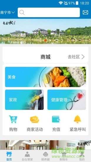 頤養(yǎng)圈用戶端app v1.1.0 安卓版 2