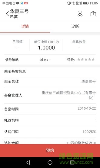 云獲客 v1.22 安卓版 0