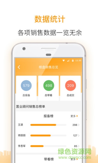 盯房經(jīng)紀 v1.0.6.1 安卓版 0