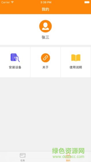 寓修工 v1.6.6 安卓版 0