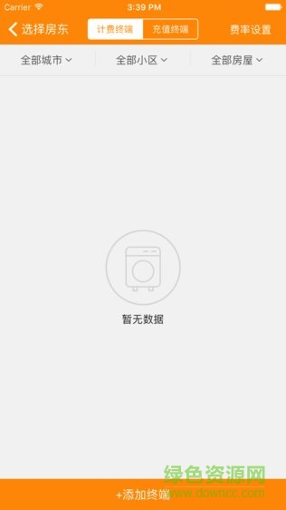 寓修工 v1.6.6 安卓版 1