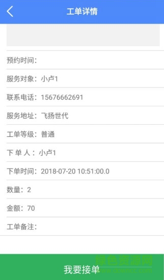 頤養(yǎng)自在圈服務人員app