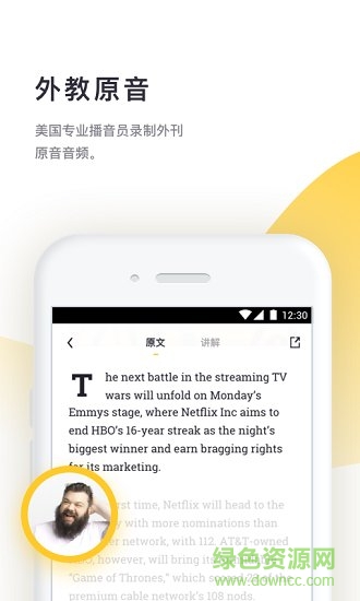 流利阅读app 流利阅读