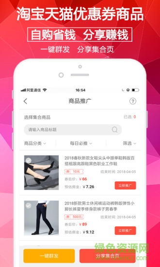 淘券街pro v3.0.3 安卓版 1